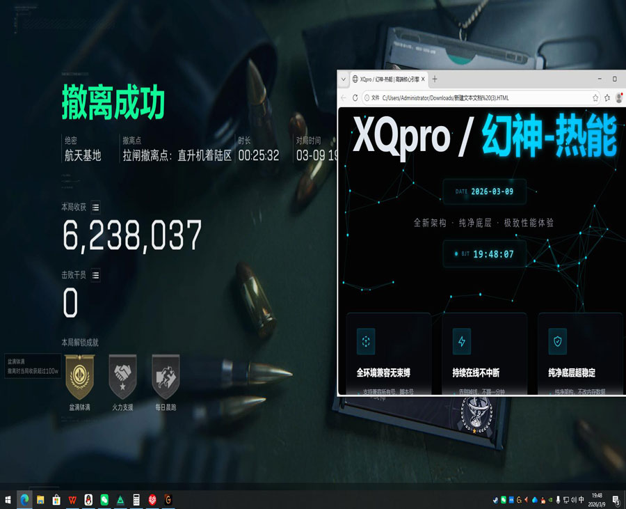 三角洲免费内核辅助透视自瞄效果